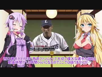 西武ファンのゆかりさん2019　３月号【VOICEROID解説】