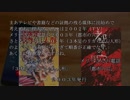 ［ゆっくり茶番］都市伝説「怪人アンサー」（vsきめぇ丸）