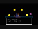 【息抜き】Undertale チートバグ 24