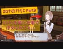 #9【ﾛﾛﾅのｱﾄﾘｴ】エスティ先輩に仕事で褒められたら仕事捗りそうだと思いませんか？
