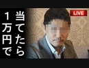 韓国人投手「イチローに当てたら一万円やると言われたから死球を投げた！」全日本人大激怒！他【カッパえんちょーHe】