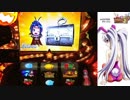 【パチスロ】 マジカルハロウィン5 第三期 設定4 part.1