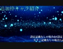 運も実力のうち!!狂上位対抗トーナメントバトル～追加枠紹介～処刑もあるよ～