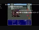 aisssyさんの ファイナルファンタジーV【実況プレイ】その86