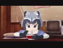 【MMDけもフレ】 さくさく