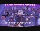 【ロキ】　歌ってみた　よしひさ