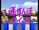 【アメリカ横断ウルトラクイズ】◆30代　はじめての渡米◆part9