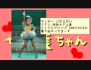 田所系アイドル！ヤジュ美ちゃん！「スキャンダル／枕営業／AV堕ち」