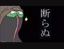 【MSSP】ZUTTOMO STYLE2【eoh誕遅刻】