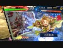 【三国志大戦】赤壁勇武でまったり大戦記(十二州) その16
