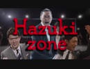 HAZUKI ZONE 【ハズキルーペ×RED ZONE】