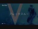 【BFV 実況 #16 パート１】【ブレークスルー】【垂れ流し】 Ugame BFV #16 (H#10) “Coop & Breakthrough in Hamada” Part 1