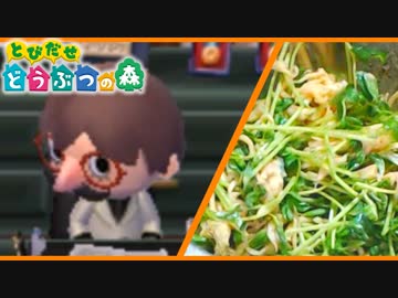 酒とつまみと「どうぶつの森」 6週目【ホタテサラダ】