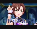 日刊木場真奈美 第666号 「咲いてJewel」