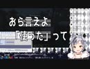 盟友を煽りまくるえちえちな鈴木勝【効果音作り】