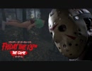 うちに来るときは必ず連絡してほしい。 FRIDAY THE 13TH THE GAME 実況プレイ　１
