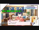 【生放送】ついにシャニマスデビューした男#3【ぶつ切り】