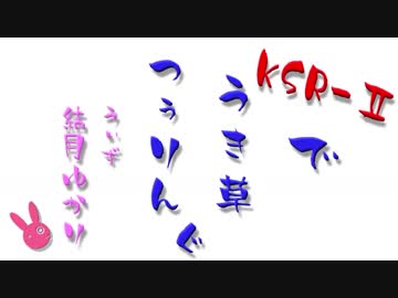 【月ヶ瀬・信楽】20草 悲劇的ビフォーアフター【ゆかり車載】