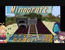 【Minecraft】レッドマターで空を覆う Part072【ボイロ実況】