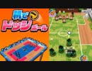 机でドッジボールとはいっても机らしさは無いんですよね。
