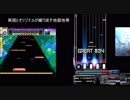 新たにきたBMS曲3曲を比較してみた[譜面比較]