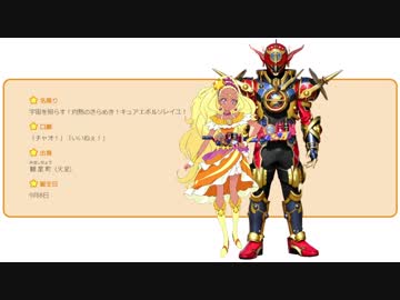 キュアエボルソレイユ ニコニコ動画
