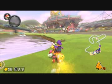 俺より運悪い奴いんの？【マリオカート8DX】