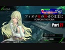 【BBPS4】フィオナ様の仰せのままに Part27【ランクマッチ】