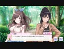 【シャニマス】イベントコミュ E011-3 PiCNiC BASKET 第3話「アンティーカ・ポリシー」