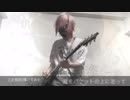 【ひきこもりが】乙女解剖【弾いてみた】