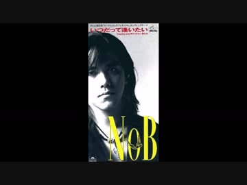 NoB - いつだって逢いたい - ニコニコ動画