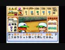 【パワプロ６】最強の野手を目指して【熱血大編】Part2