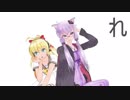 ニコニコ動物図鑑『れ』