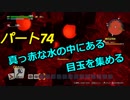 【ドラゴンクエストビルダーズ２】２の世界をよみがえらせる　Part７４