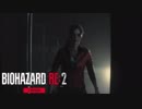 【BIO:RE2】本当は怖いバイオハザード:RE２を実況プレイ　クレア2nd　part18