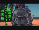 【Kenshi】人喰漢！カニバリズムの裏技.ｍｐ４