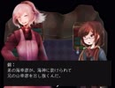 【実況】夢に迷った少女と女装青年【Eｐ.4】
