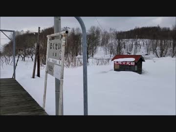 【JR宗谷本線】北星駅 2019年3月