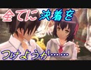 【実況】ギャルゲ好きが東亰ザナドゥeX+の物語を全力で楽しむpart198【True end編】