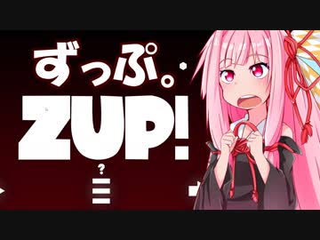 琴葉茜の爆発で吹っ飛ばすパズルゲーム #02【ZUP!】