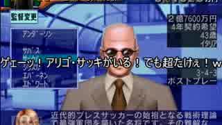 サカつく2002でゆっくり遊ぶ！ part11