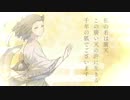 【重版記念】『千年狐 ～干宝「捜神記」より～』【作品PV】