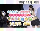 【ゲスト：山本希望】松井恵理子×高野麻里佳の秋田女子学園マスコミ研究会 11月号『これ～♪が秋女的ガチンコMCバトル！YA！マス研vsHIP研！HIPHOP研究会山本部長♪ ものホンスキルみせるYA』（後編）