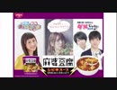 【内田真礼】日清麻婆豆腐シビ辛スープ ASMR シビ辛ラジオ時報 内田真礼さん篇&「シビ辛　真礼先生！」＃1～4