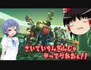 【Deep_Rock_Galactic】最低賃金じゃやってらんねぇ!!【CeVIO&ゆっくり実況】