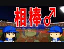 【パワプロ2018】#51 輝け！ベイスターズの将来を担うスター達【最弱二刀流マイライフ・ゆっくり実況】