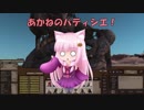【Kenshi】あかねのパティシエ！  103品目
