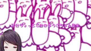 30分ちょっとで分かるうさちゃん先生【にじさんじ】