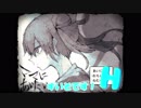 【１０分】ママにあいたいpart4【実況】