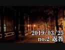 ショートサーキット出張版読み上げ動画4459